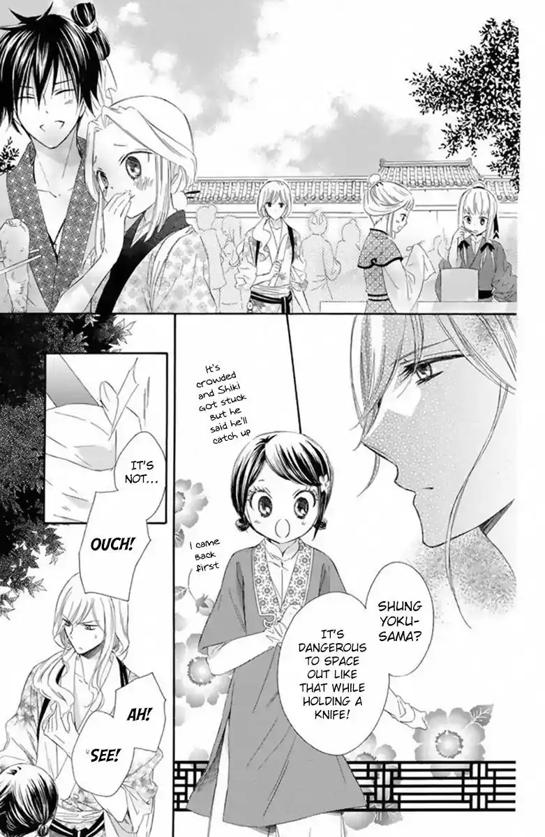 Mikado no Shihou Chapter 16 26